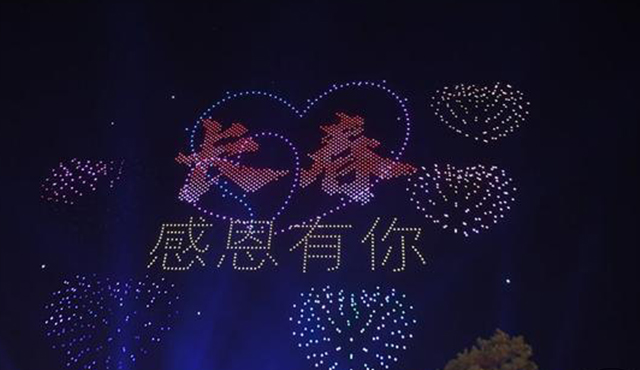 昨晚，2022架無人機點亮長春夜空！奉上完美演出(圖5)