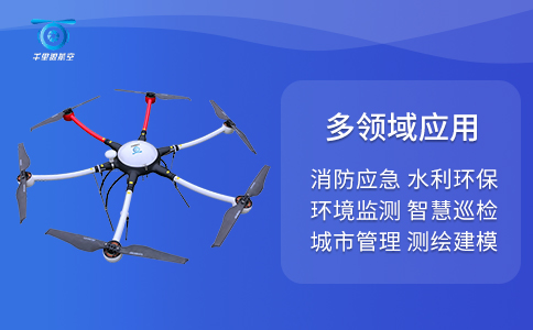 關于巡檢無人機在光伏電站的基礎應用分析(圖2)