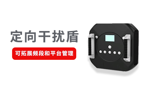 無人機(jī)干擾設(shè)備多少錢(圖2)
