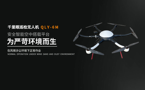 無人機在消防救援工作中的實際應(yīng)用（下）(圖2)