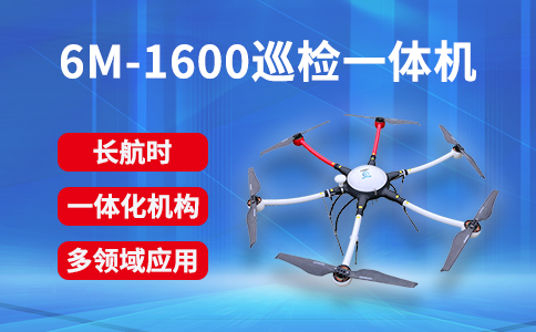 高速公路隧道段巡檢無人機(jī)滅火