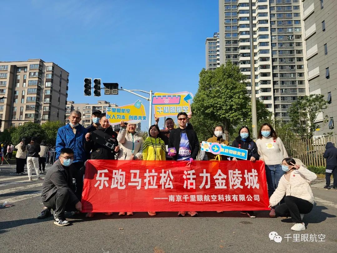 放眼天下，志在千里-南京馬拉松賽圓滿落幕(圖1)
