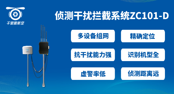 無(wú)人機(jī)反制設(shè)備品牌，無(wú)人機(jī)反制設(shè)備哪家好