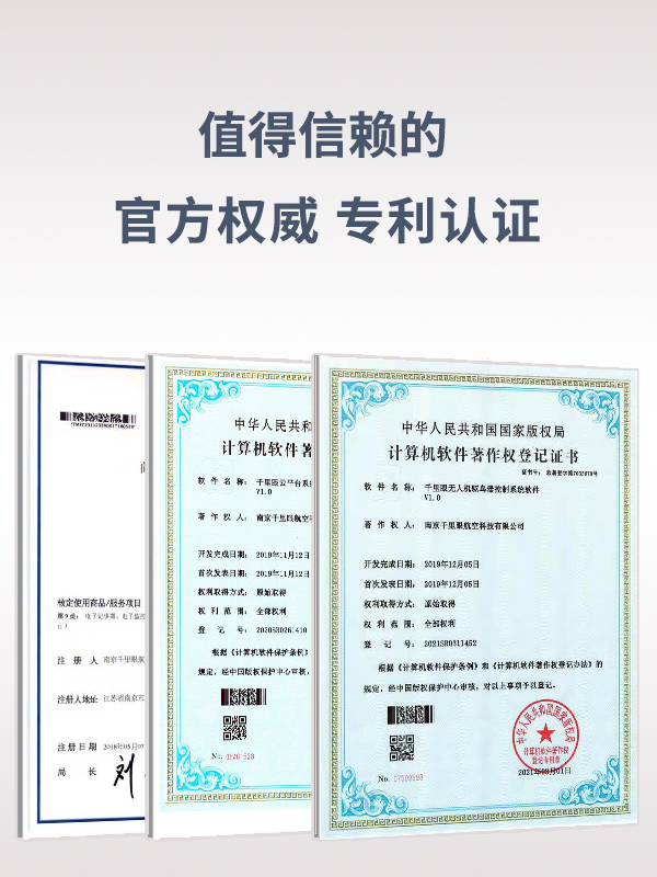 無人機(jī)驅(qū)鳥器 QN-01型(圖2) 無人機(jī)驅(qū)鳥器 QN-01型(圖2)