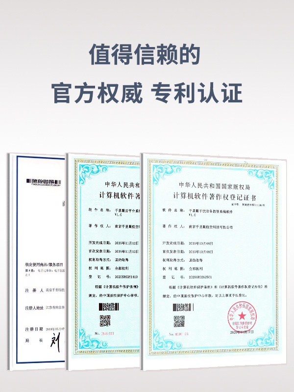 無人機(jī)偵測反制系統(tǒng)(圖3) 無人機(jī)偵測反制系統(tǒng)(圖3)