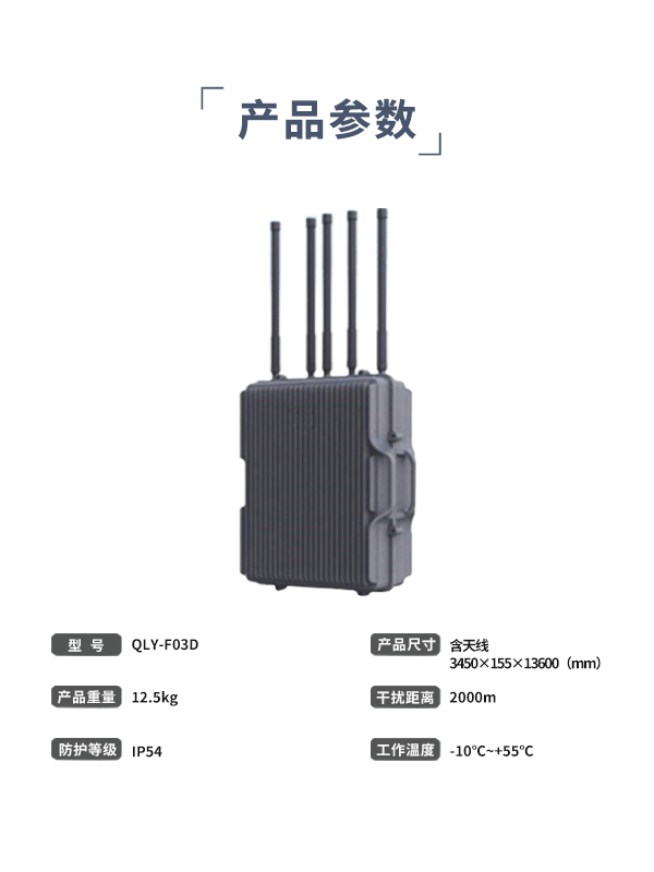 無人機(jī)偵測反制系統(tǒng)(圖6) 無人機(jī)偵測反制系統(tǒng)(圖6)