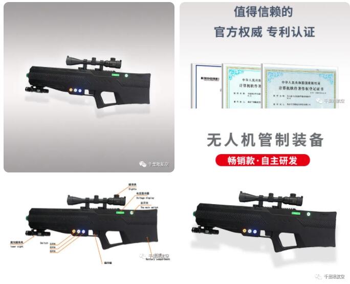 實力保障丨低空無人機(jī)防御神器 黑飛無所遁形(圖4)
