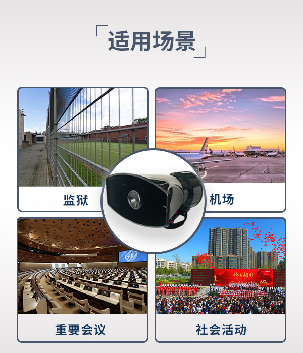 喊話器 GH-02型(圖5) 喊話器 GH-02型(圖5)