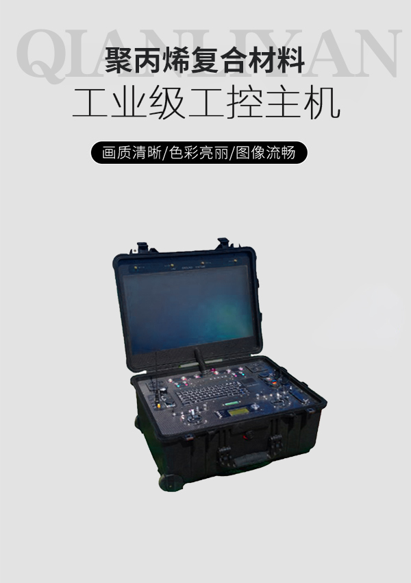 地面控制站 DMS-01S型(圖3) 地面控制站 DMS-01S型(圖3)